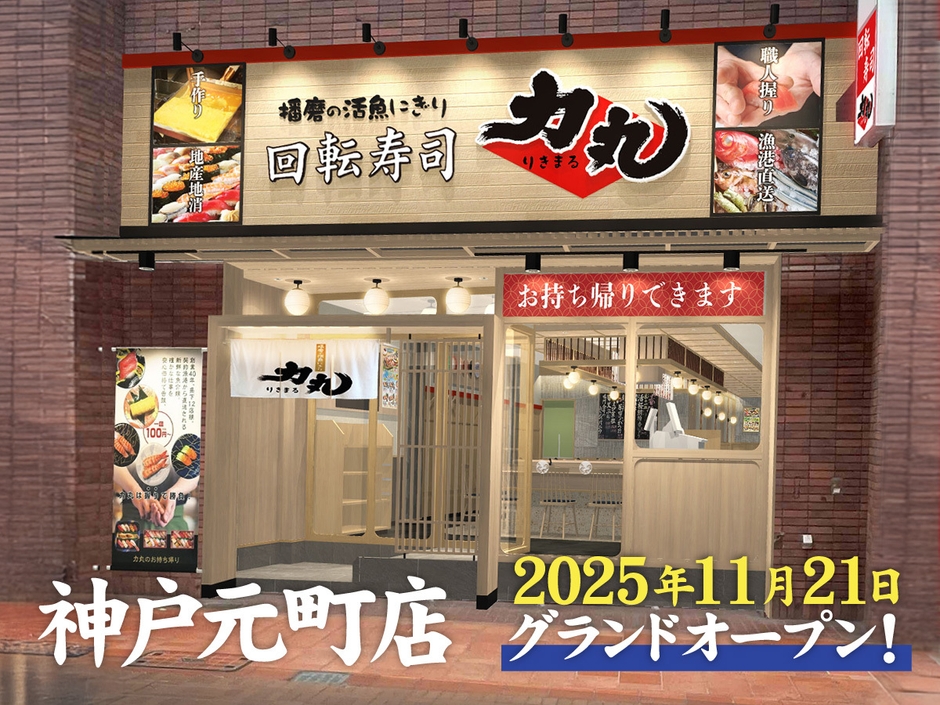 店舗外装
