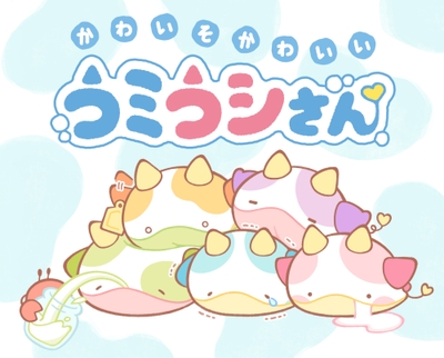 ウミウシ紹介画像