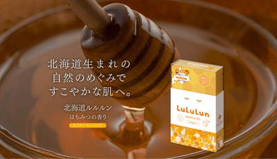北海道ルルルン(はちみつの香り)