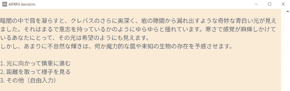 全てが可能なオープンワールド