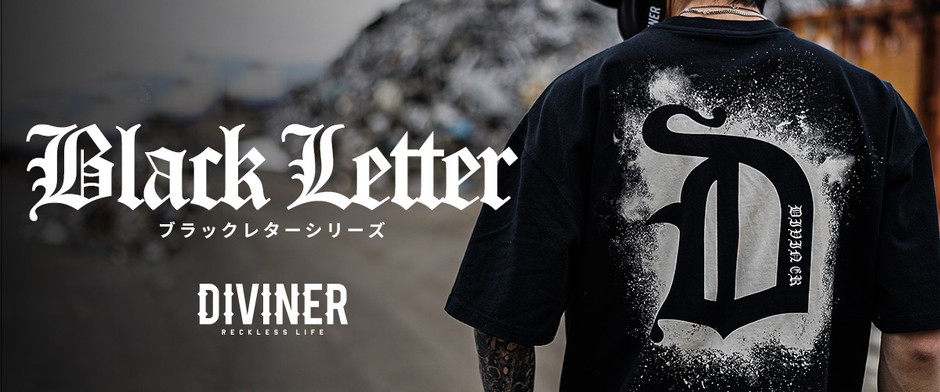 DIVINER ブラックレターシリーズ