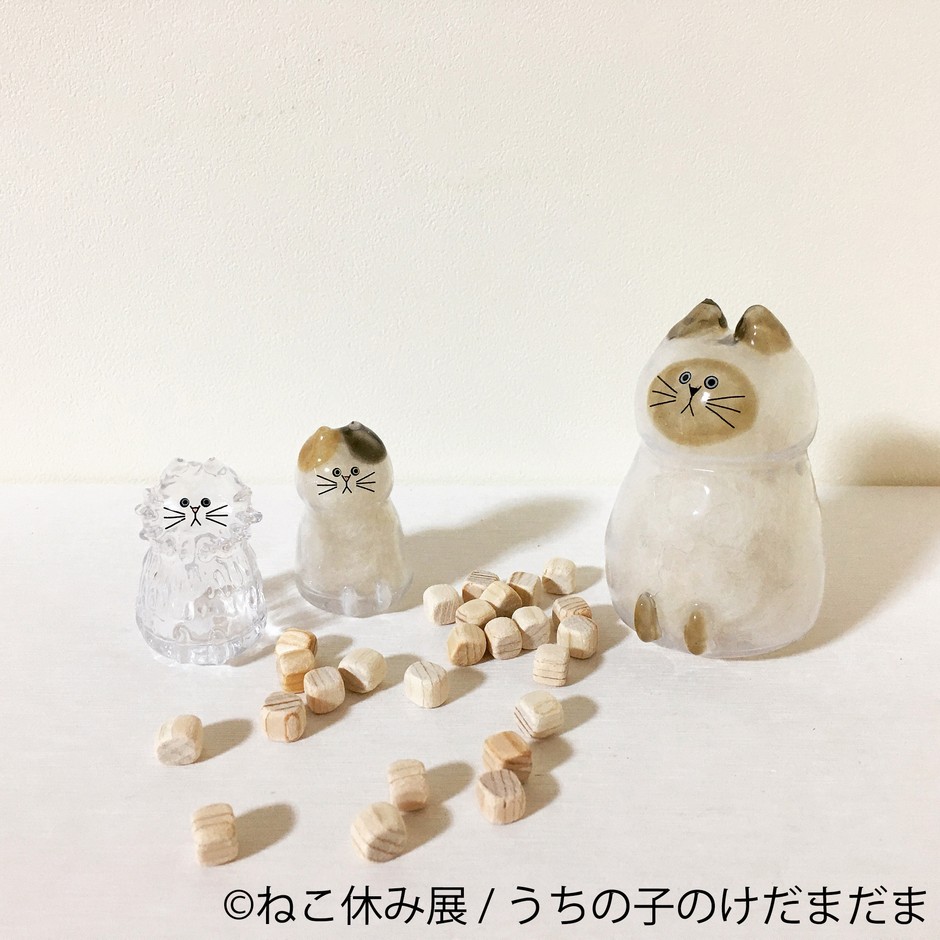 ねこ休み展　グッズ：うちの子のけだまだま