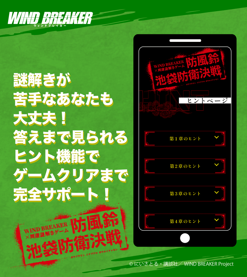 ヒント画面