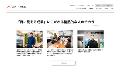 スタッフインタビューへの導線