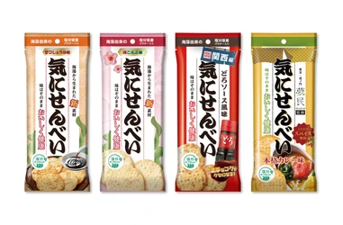 パリッと罪悪感ゼロのおやつ！「気にせんべい」から本格カレー味など4種新発売