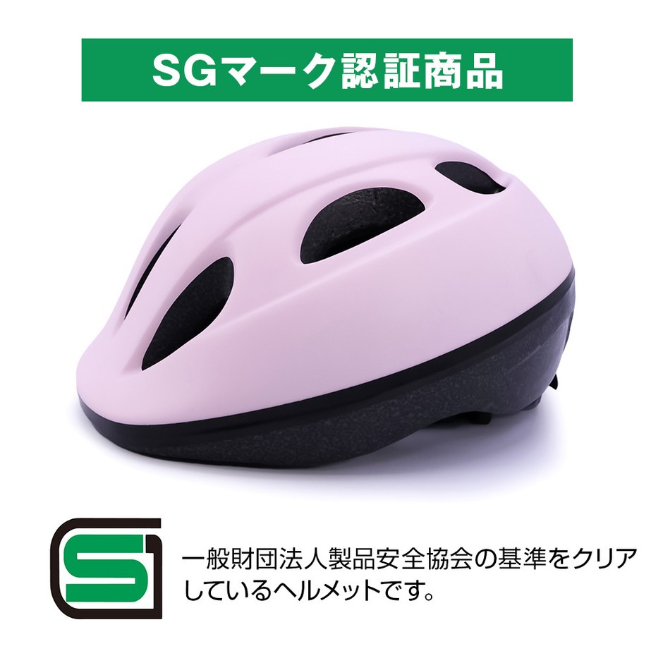 SGマーク認証のヘルメットです