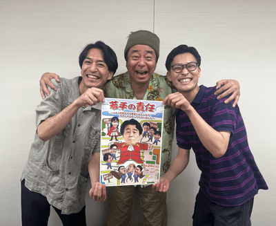 中野文也(トワイライト渚)、有野晋哉(よゐこ)、カミノシュウヘイ(トワイライト渚)