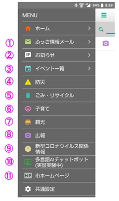 メニュー画面