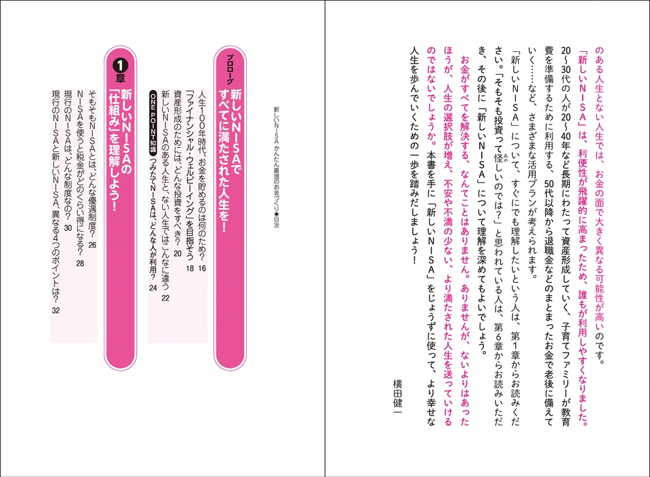 目次1