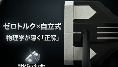 MEGA Zero Gravity S317パター メイン