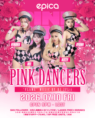7月10日(金) PINK DANCERS