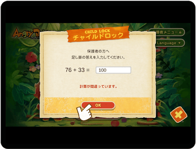 AnbabyHome紹介画像_03