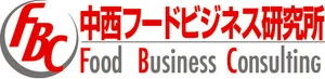 中西フードビジネス研究所
