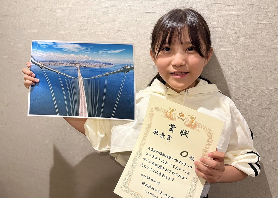 社長賞受賞で目がキラキラなOさん