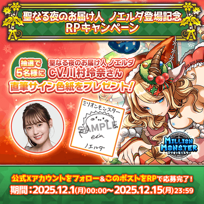 声優直筆サイン色紙プレゼントキャンペーン