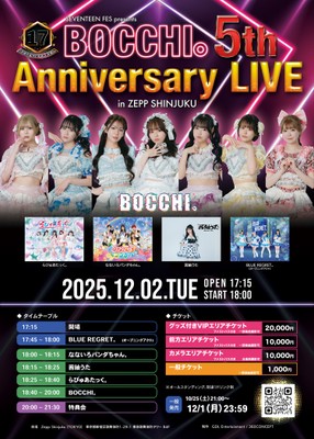 5周年記念ライブ