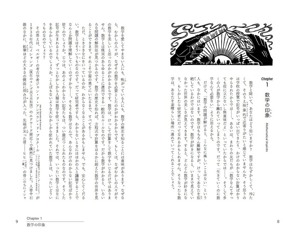 本文より