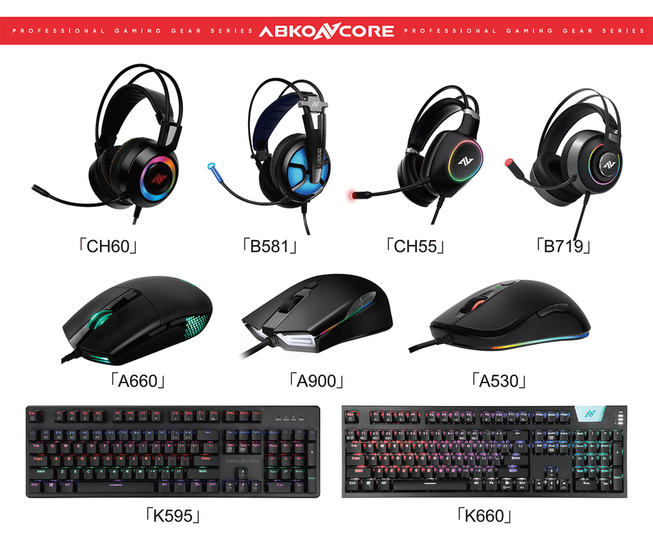ABKONCORE 新商品計9機種