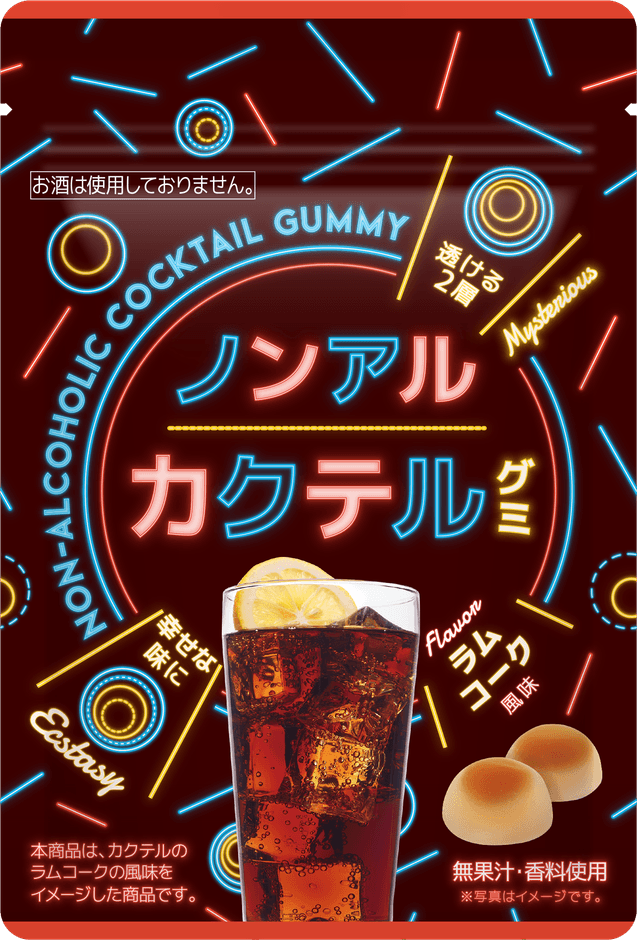 ノンアルカクテルグミ ラムコーク風味