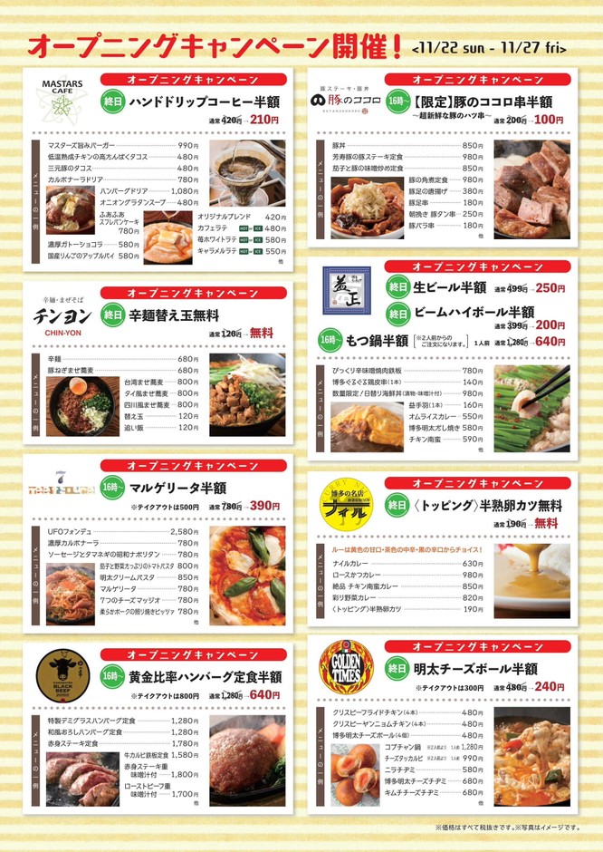 OPENチラシ裏