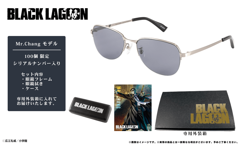 Mr.Chang モデル フルセット