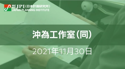 水素エネルギーの最新中国市場トレンドとビジネスチャンス【JPIセミナー 11月30日(火)開催】