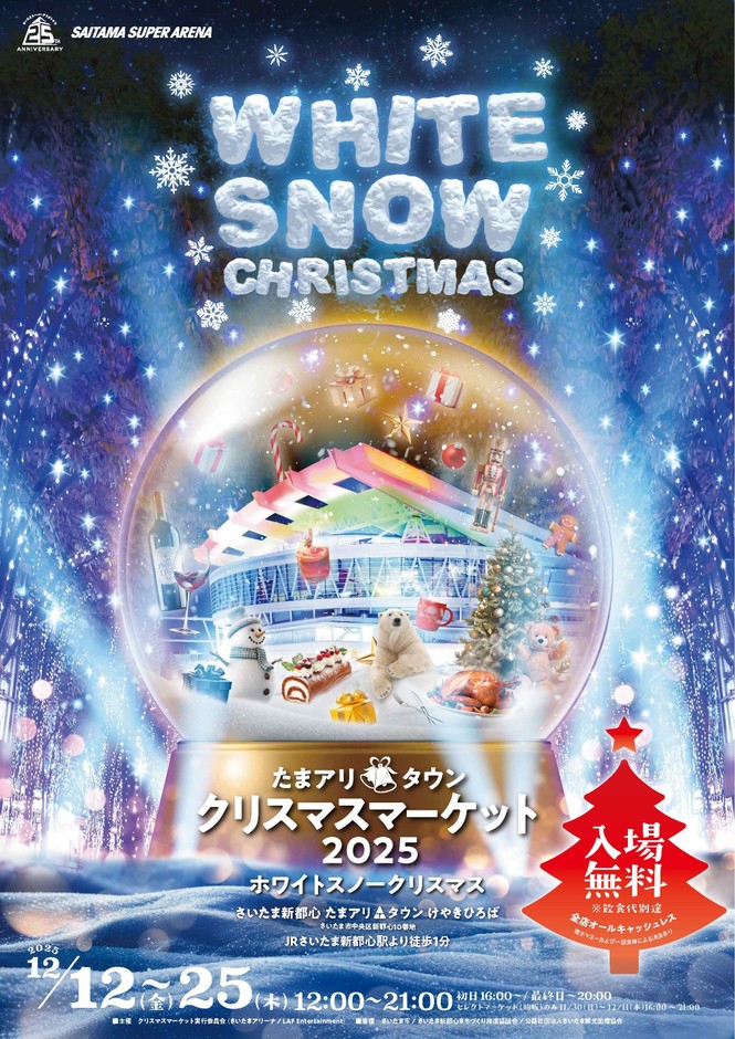 イベントキービジュアル