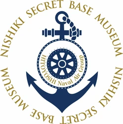 錦町立人吉海軍航空基地資料館 (山の中の海軍の町 にしき ひみつ基地ミュージアム)