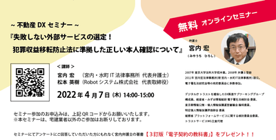 セミナー概要