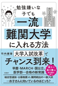 【高校教員向け】生徒の小論文、「どこを見て、どう助言する？」国公立・私立上位校で評価される答案の見方と指導法