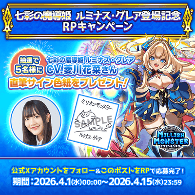 声優直筆サイン色紙プレゼントキャンペーン