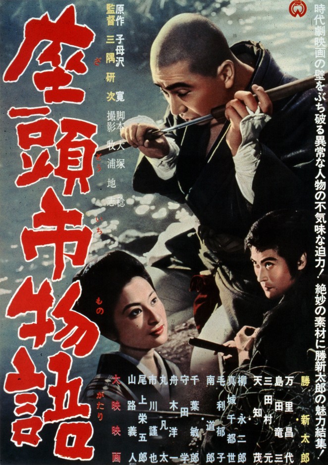 © KADOKAWA 1962