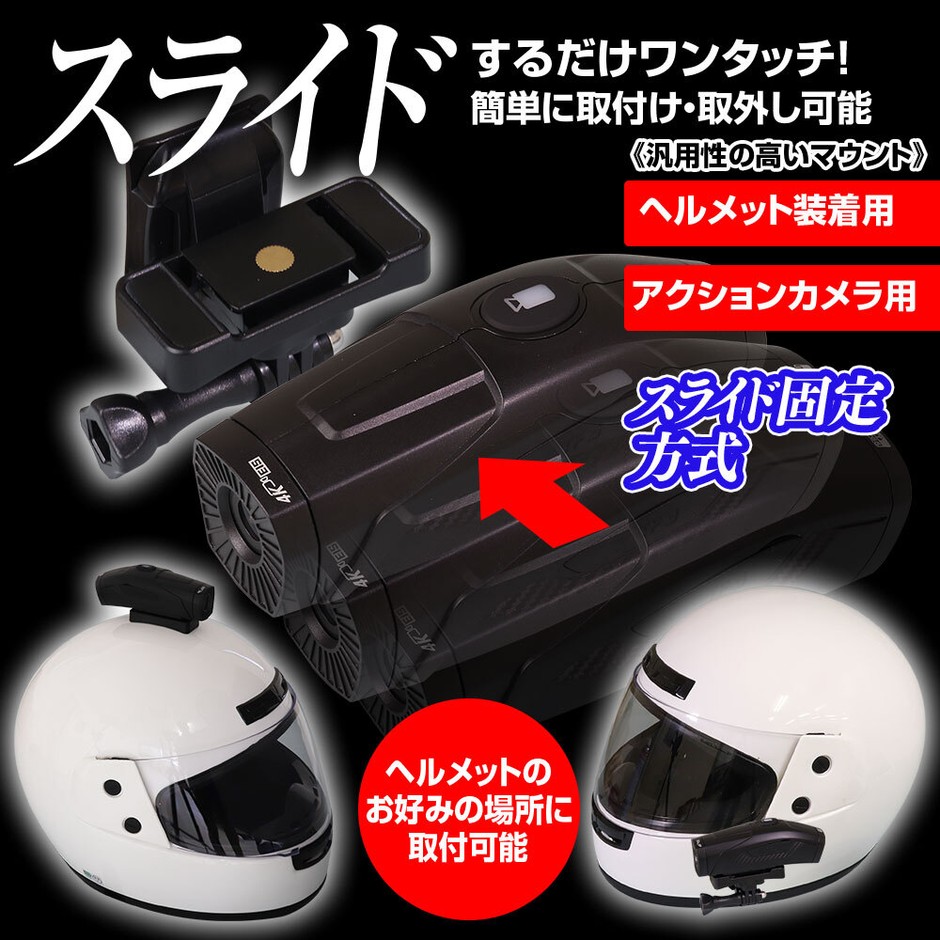 ワンタッチ