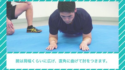 寒さから身を守れ！自衛隊体育学校推奨体幹トレーニング術2～プローンポジション～ 1
