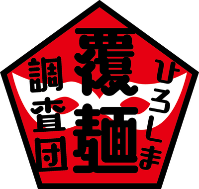 毎週木曜放送