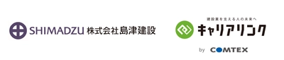 島津建設、現場代理人主体のCCUS運用体制を構築