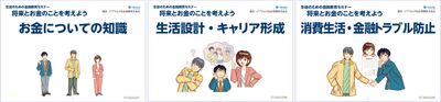 投影用スライド