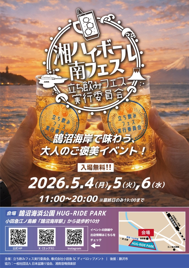告知フライヤー