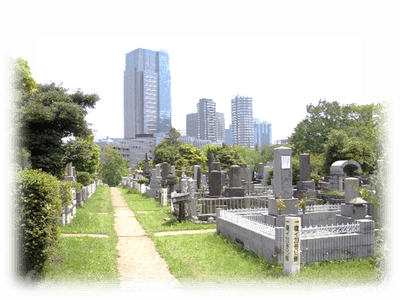 青山霊園