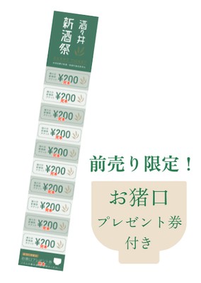 image1(前売りチケット／イメージ)