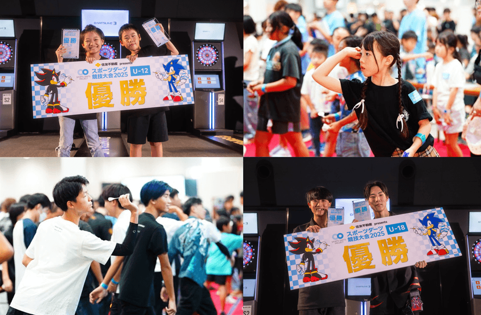 スポーツダーツ競技大会2025