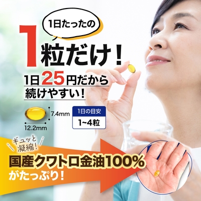 1日たったの1粒