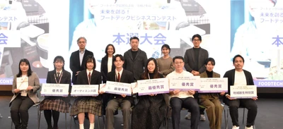 フードテック官民協議会 「令和7年度 未来を創る！フードテックビジネスコンテスト」 フードテックビジネスアイデアが集結　 『本選大会』2月13日(金)開催結果のご報告