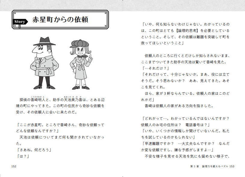 書籍内ページ1