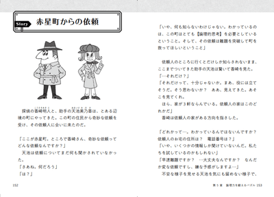 書籍内ページ1