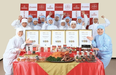 DLG(ドイツ農業協会)主催 国際食品品質コンテスト 「第5回日本大会」35製品で「金メダル」受賞