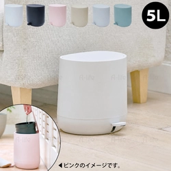 【一人暮らしや在宅ワーク需要に対応】
省スペースで置きやすい5Lゴミ箱発売!!
