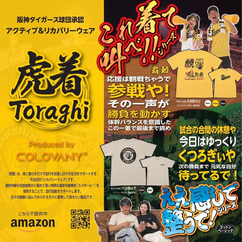 虎着キービジュアル 2