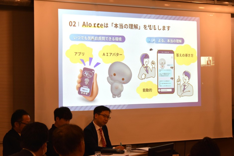 AI家庭教師アプリ「AIoLite」を説明