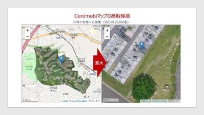 ＜寺院・霊園向け＞墓地専用デジタル地図「セレモビMAP」を 7/1に提供開始　ドローン撮影の上空写真に お墓の位置をプロットして来場者に配布